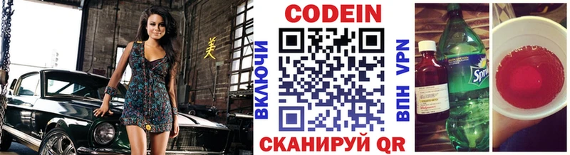 Кодеиновый сироп Lean напиток Lean (лин)  Кудымкар 