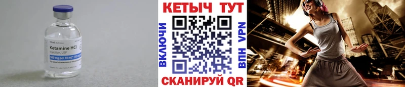 Кетамин ketamine  что такое   Кудымкар 