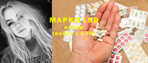 марки lsd Белокуриха