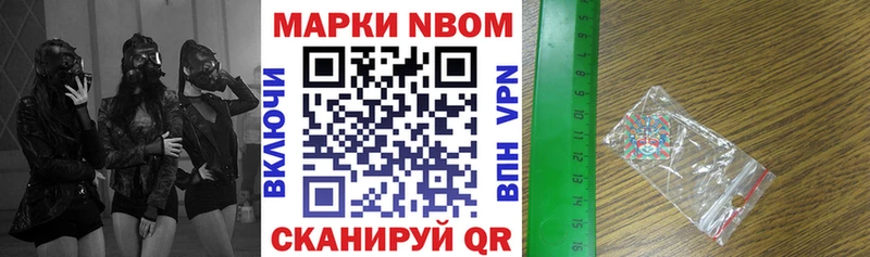 Марки N-bome 1,5мг  Кудымкар 